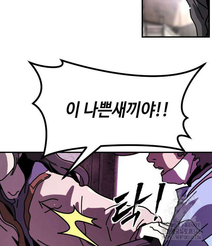 어느날 갑자기 서울은 시즌2 11화 125