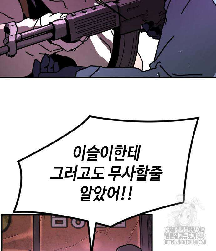 어느날 갑자기 서울은 시즌2 11화 126