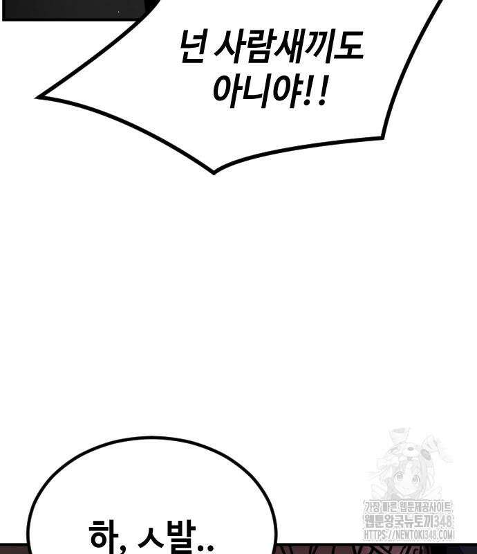 어느날 갑자기 서울은 시즌2 11화 128
