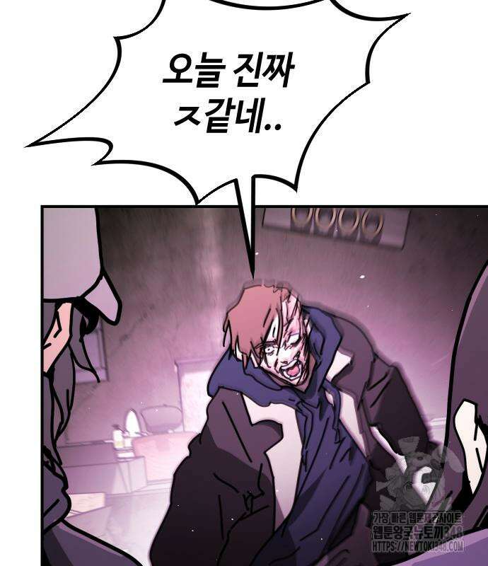 어느날 갑자기 서울은 시즌2 11화 130