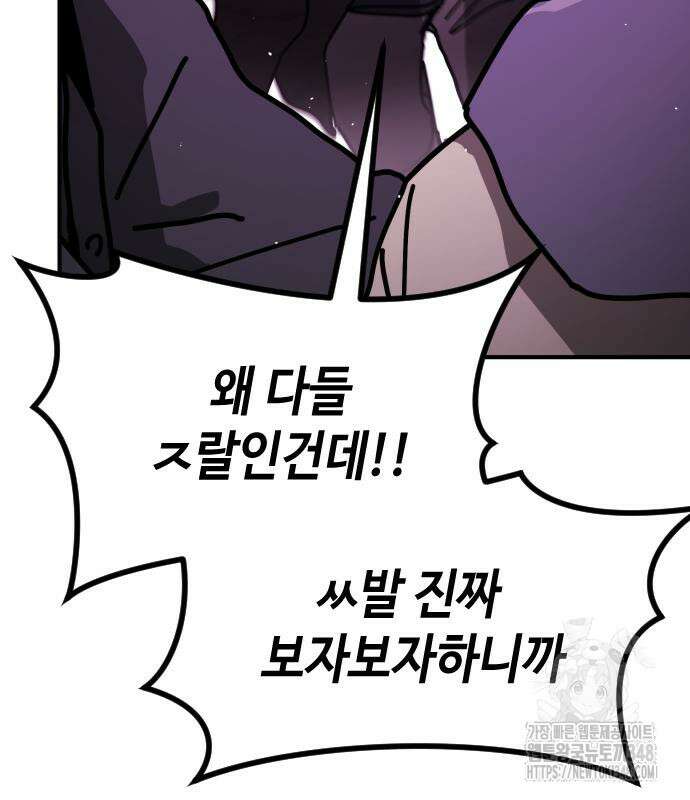 어느날 갑자기 서울은 시즌2 11화 131