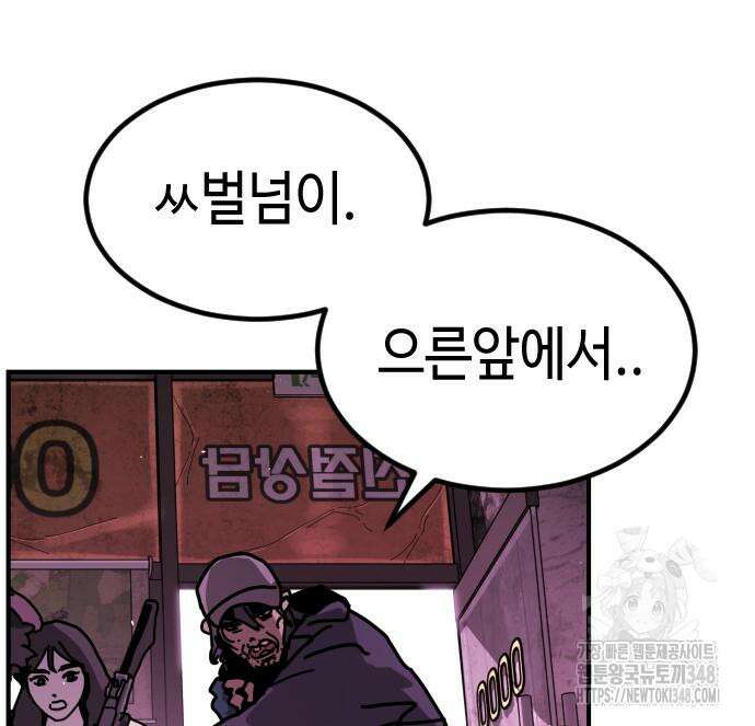 어느날 갑자기 서울은 시즌2 11화 134
