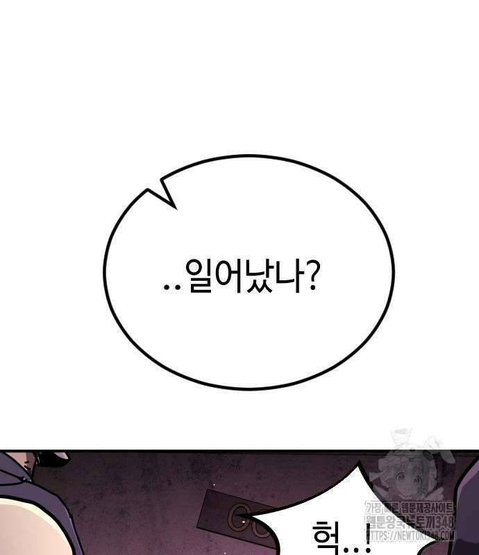 어느날 갑자기 서울은 시즌2 11화 138