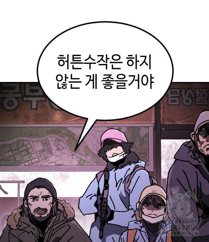 어느날 갑자기 서울은 시즌2 11화 140
