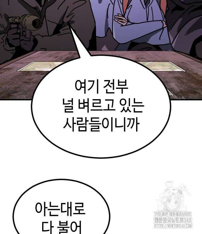 어느날 갑자기 서울은 시즌2 11화 141