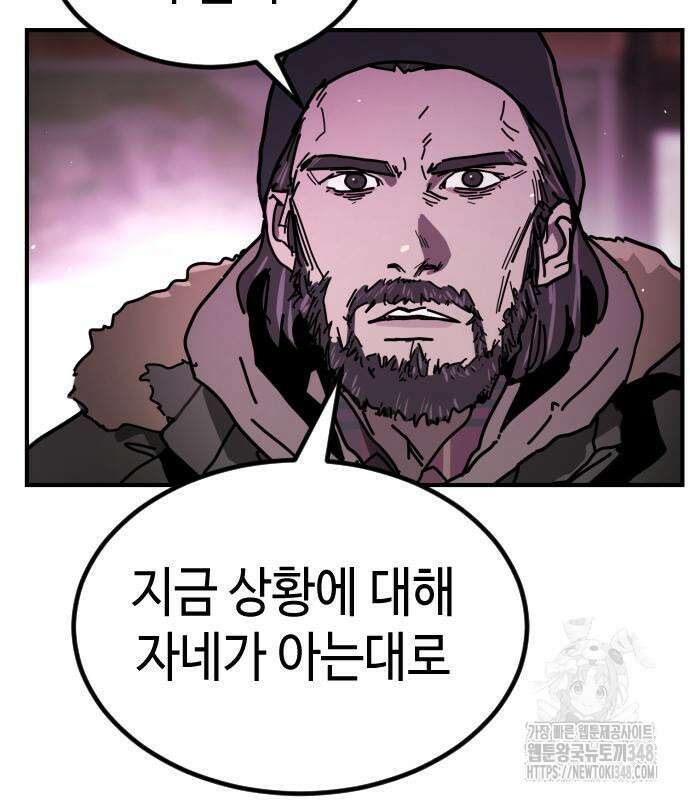 어느날 갑자기 서울은 시즌2 11화 142
