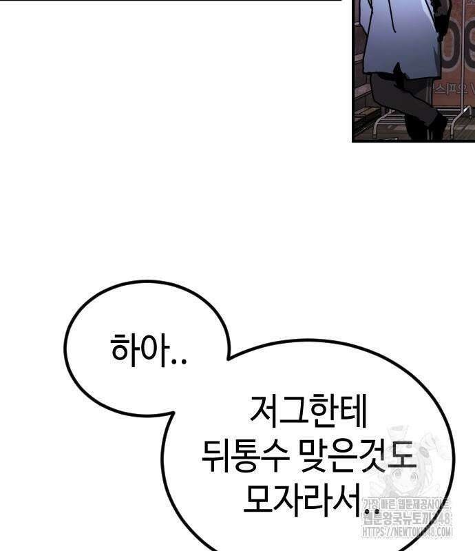 어느날 갑자기 서울은 시즌2 11화 144