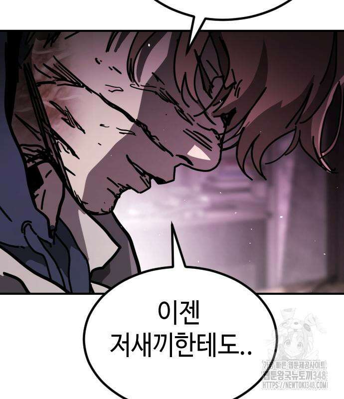 어느날 갑자기 서울은 시즌2 11화 145