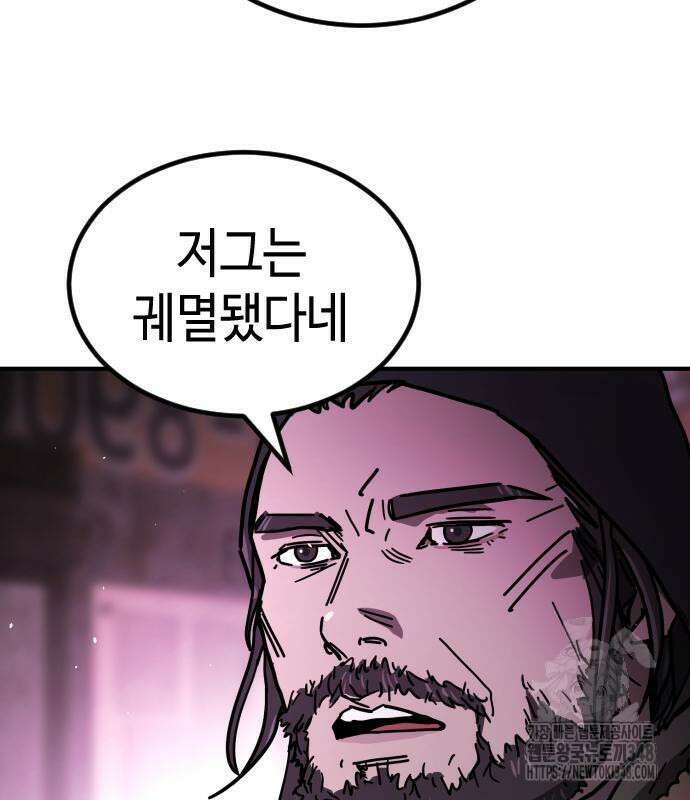 어느날 갑자기 서울은 시즌2 11화 146