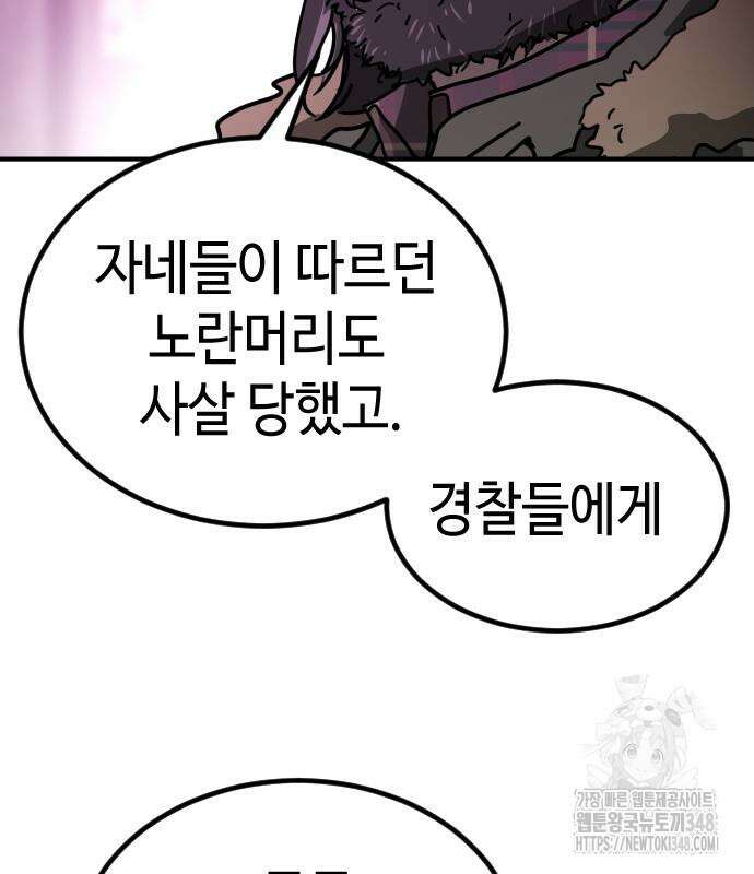 어느날 갑자기 서울은 시즌2 11화 147