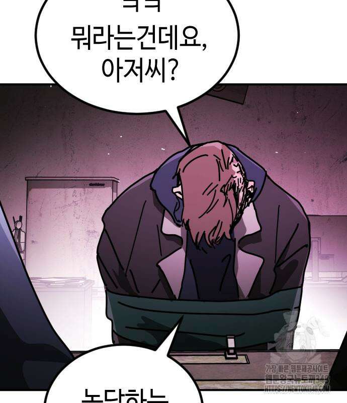 어느날 갑자기 서울은 시즌2 11화 148