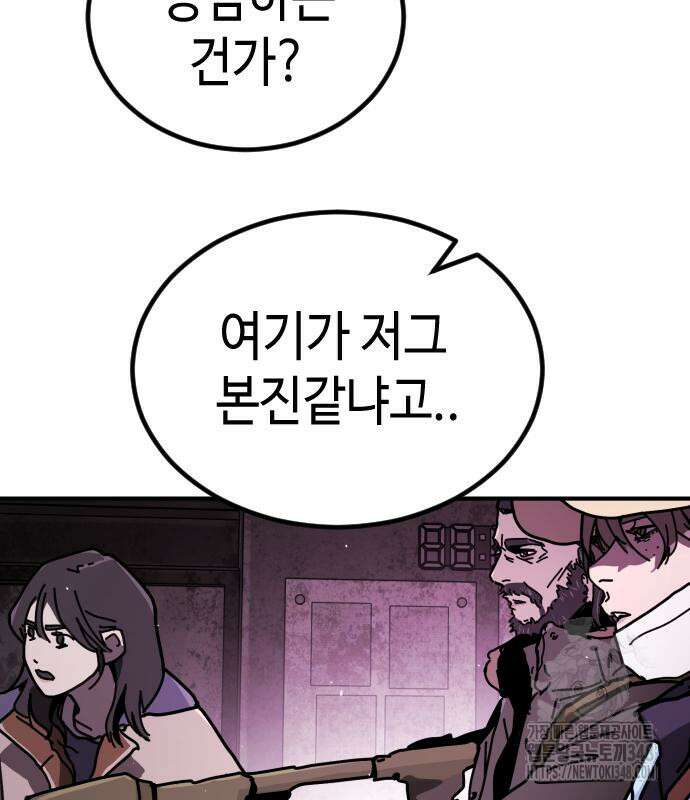 어느날 갑자기 서울은 시즌2 11화 149