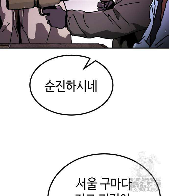 어느날 갑자기 서울은 시즌2 11화 150