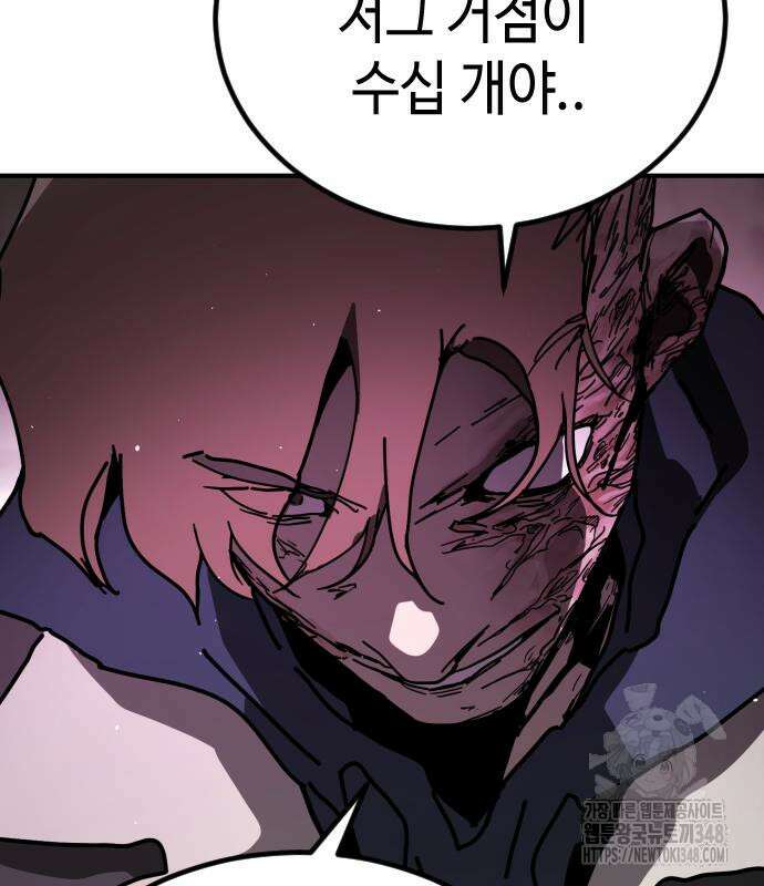어느날 갑자기 서울은 시즌2 11화 151
