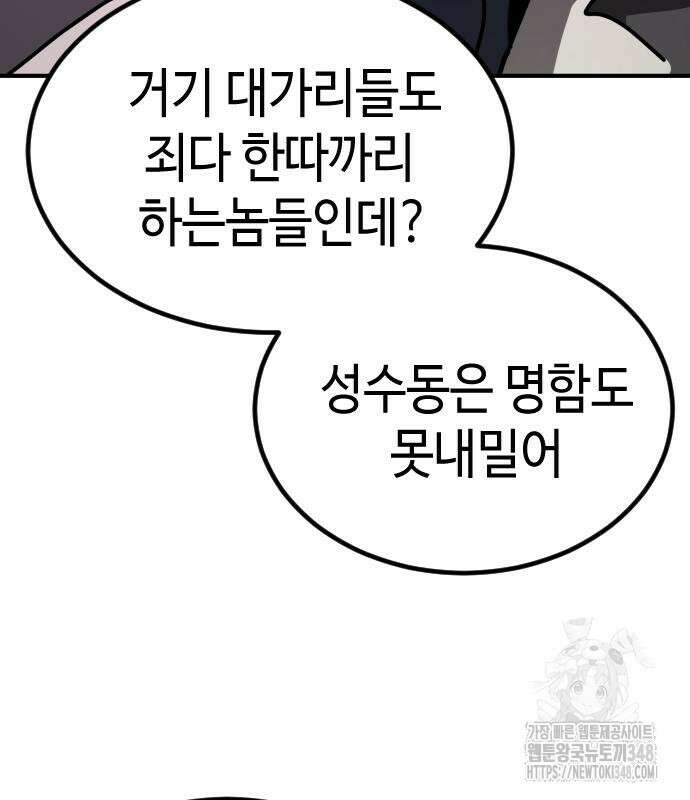 어느날 갑자기 서울은 시즌2 11화 152
