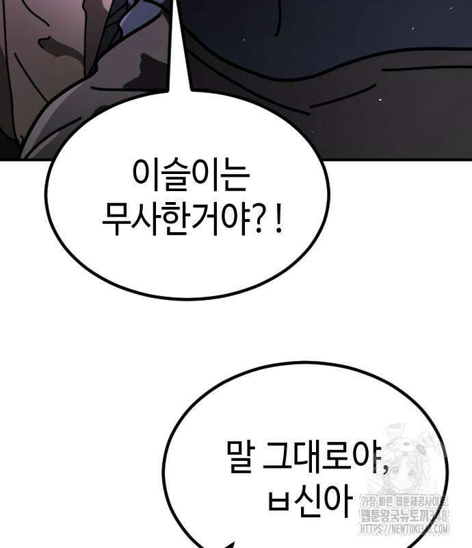 어느날 갑자기 서울은 시즌2 11화 154