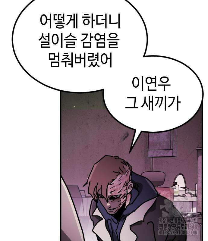 어느날 갑자기 서울은 시즌2 11화 156