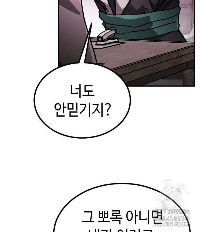 어느날 갑자기 서울은 시즌2 11화 157