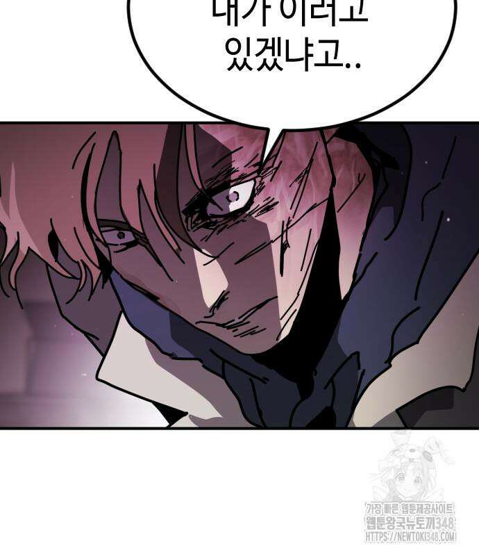 어느날 갑자기 서울은 시즌2 11화 158
