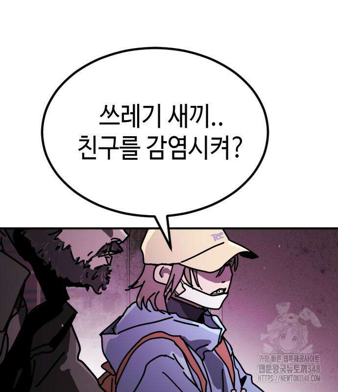 어느날 갑자기 서울은 시즌2 11화 159