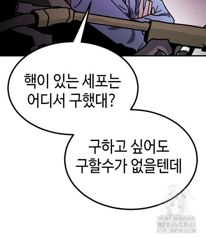 어느날 갑자기 서울은 시즌2 11화 160