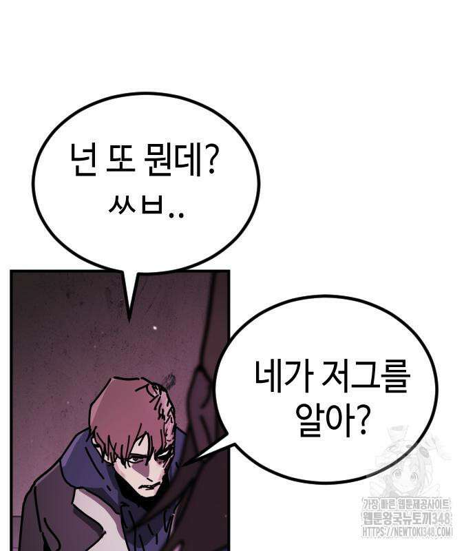 어느날 갑자기 서울은 시즌2 11화 161