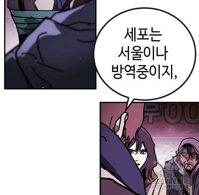 어느날 갑자기 서울은 시즌2 11화 162