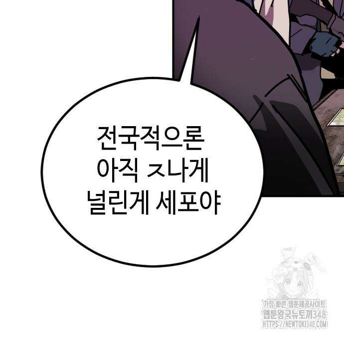 어느날 갑자기 서울은 시즌2 11화 163