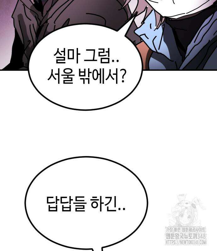 어느날 갑자기 서울은 시즌2 11화 165