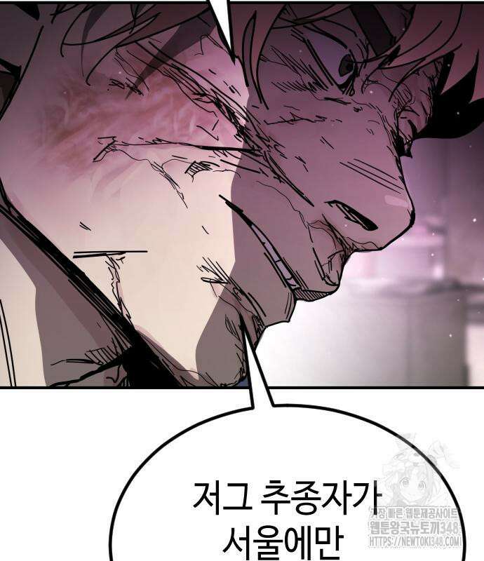 어느날 갑자기 서울은 시즌2 11화 166