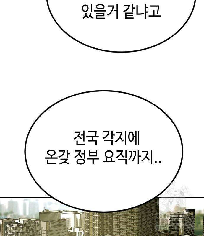 어느날 갑자기 서울은 시즌2 11화 167