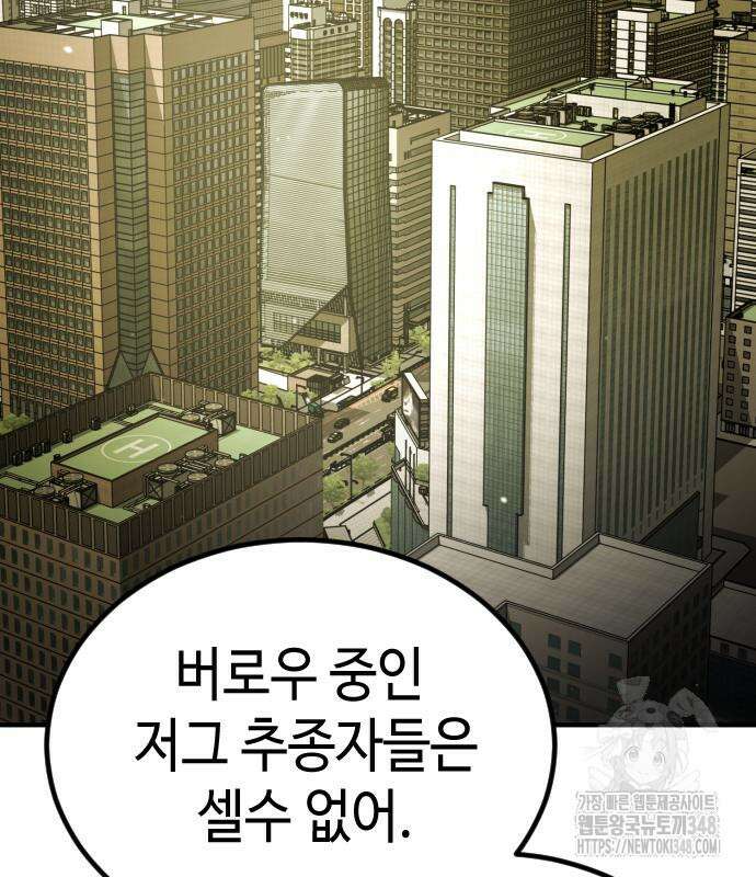 어느날 갑자기 서울은 시즌2 11화 168