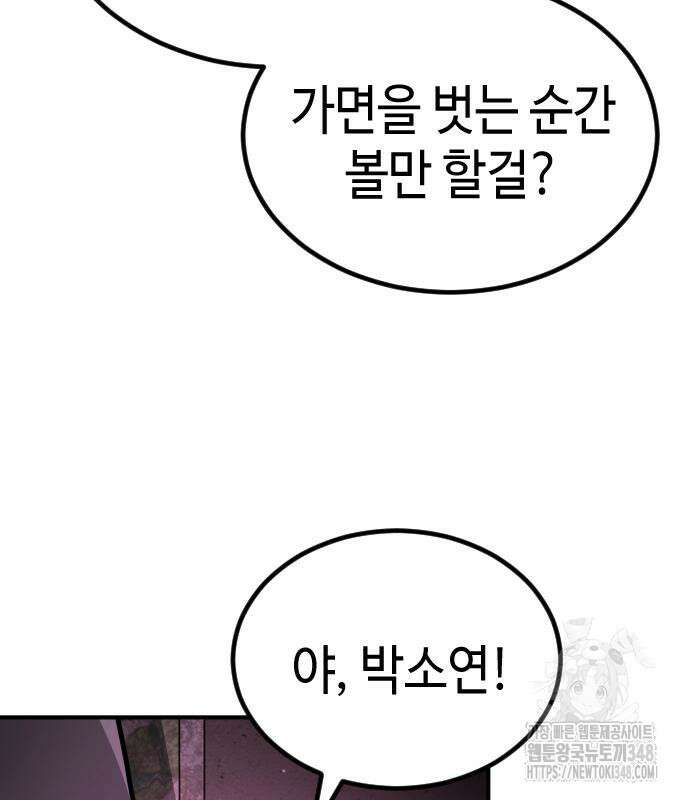 어느날 갑자기 서울은 시즌2 11화 169