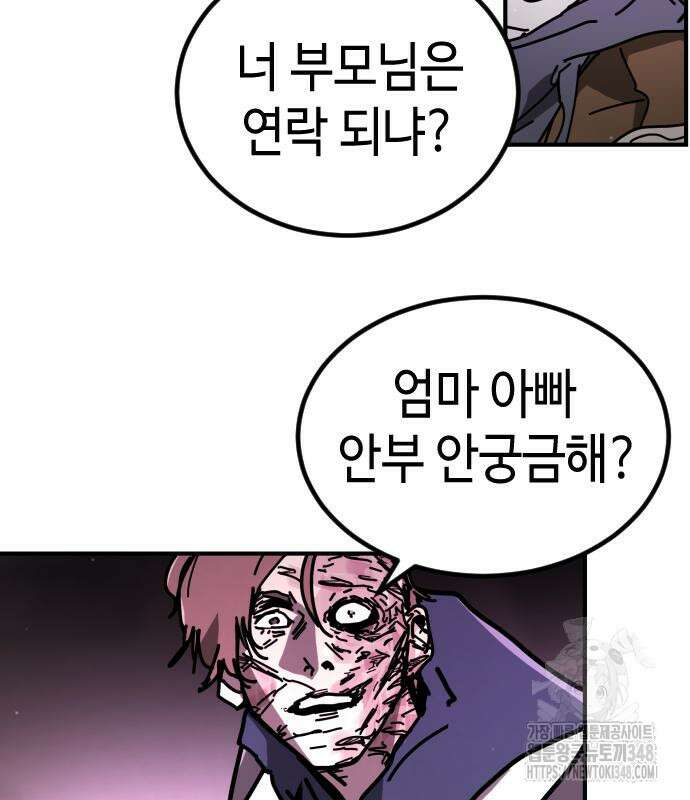 어느날 갑자기 서울은 시즌2 11화 171