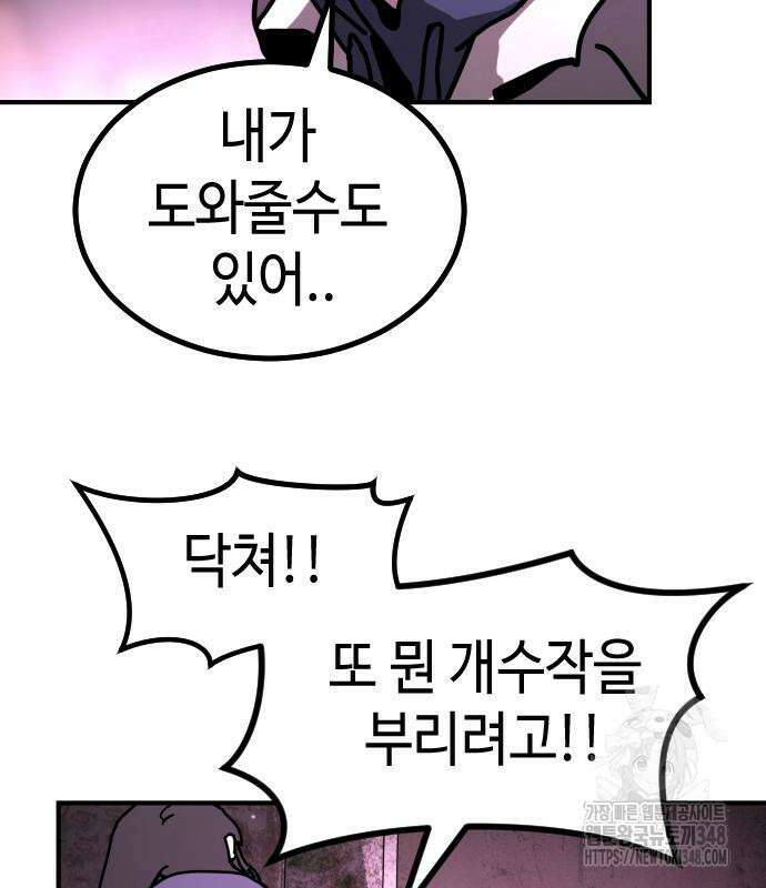 어느날 갑자기 서울은 시즌2 11화 172