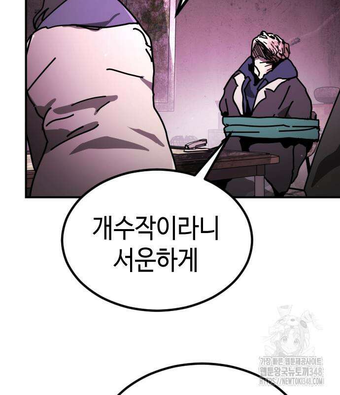 어느날 갑자기 서울은 시즌2 11화 173