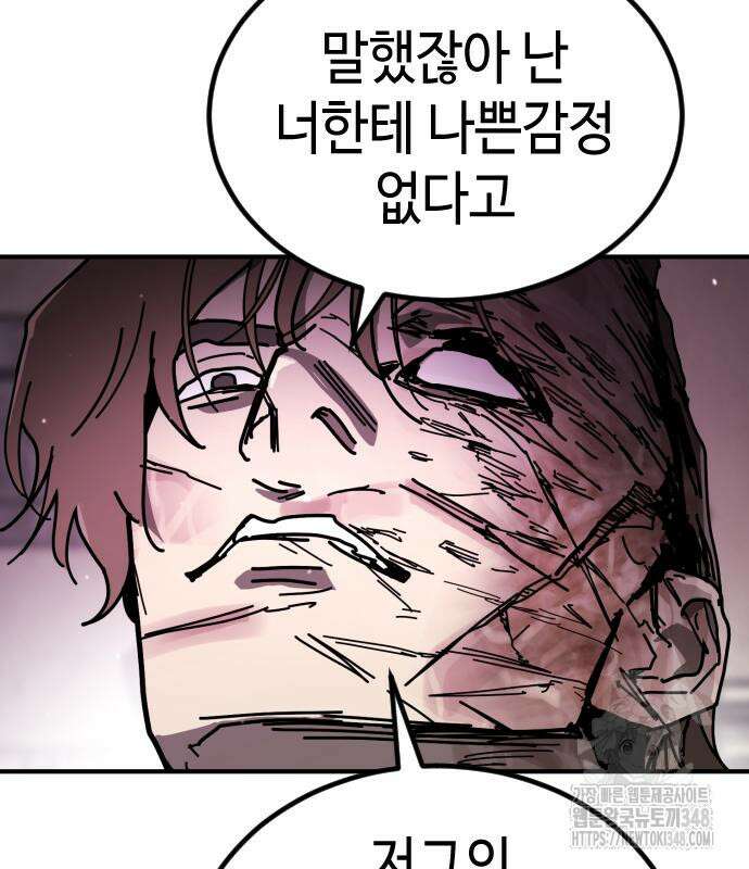 어느날 갑자기 서울은 시즌2 11화 174