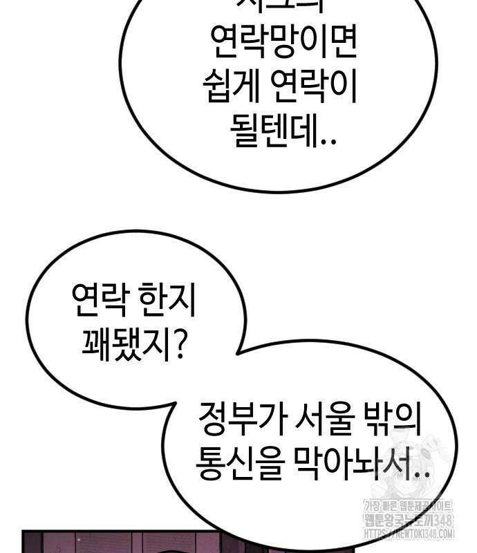 어느날 갑자기 서울은 시즌2 11화 175