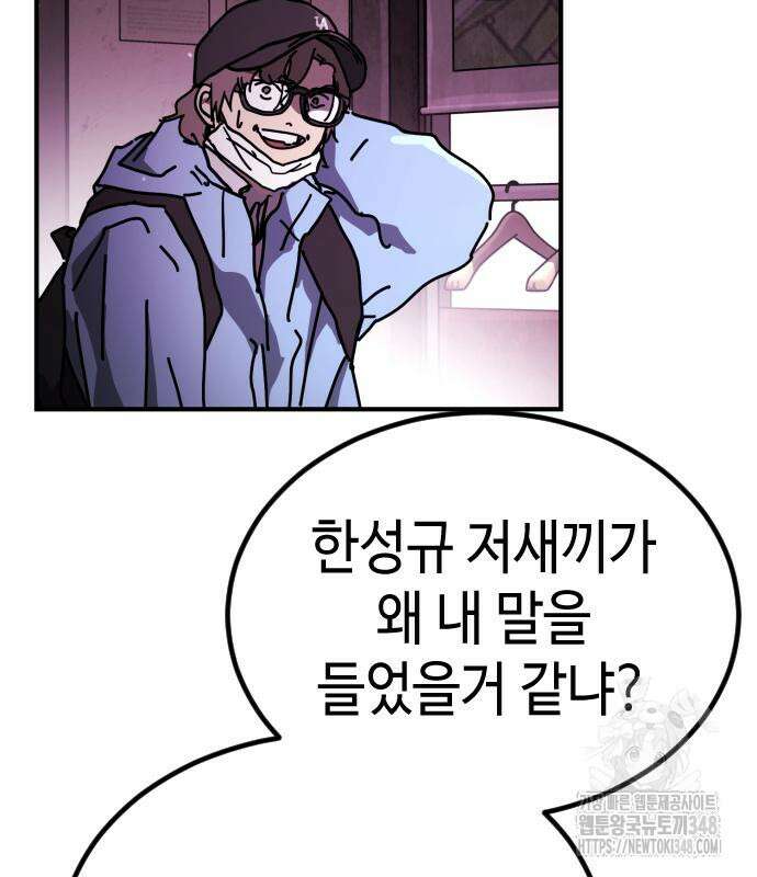 어느날 갑자기 서울은 시즌2 11화 176