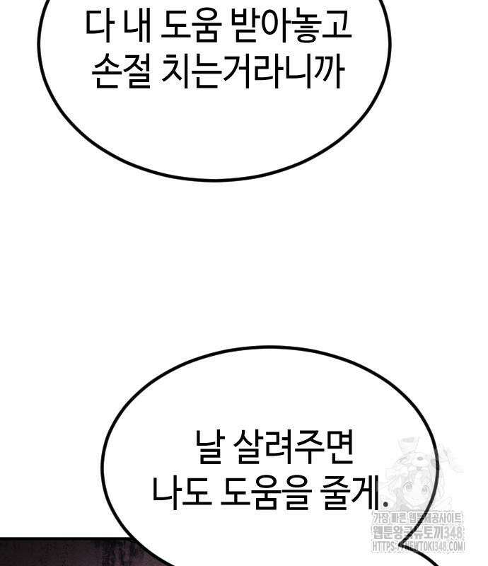 어느날 갑자기 서울은 시즌2 11화 177