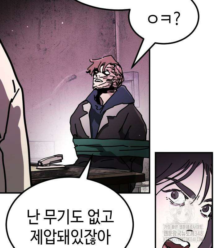 어느날 갑자기 서울은 시즌2 11화 178
