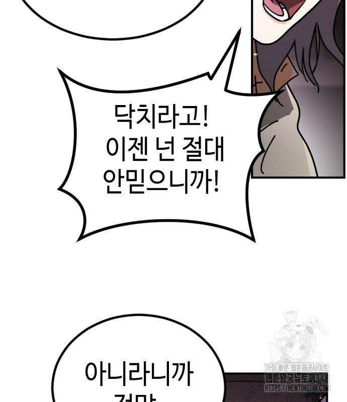 어느날 갑자기 서울은 시즌2 11화 179