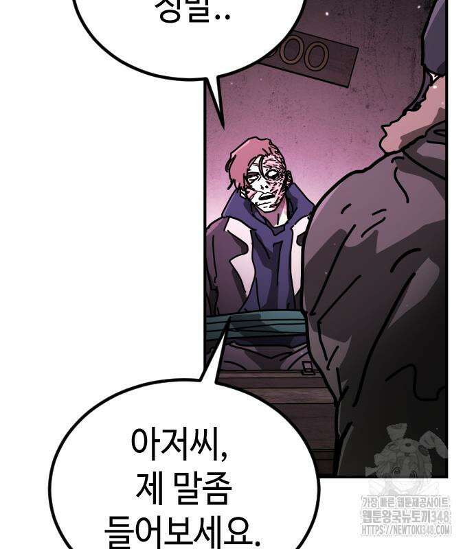 어느날 갑자기 서울은 시즌2 11화 180