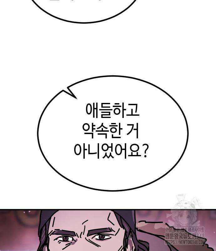 어느날 갑자기 서울은 시즌2 11화 181