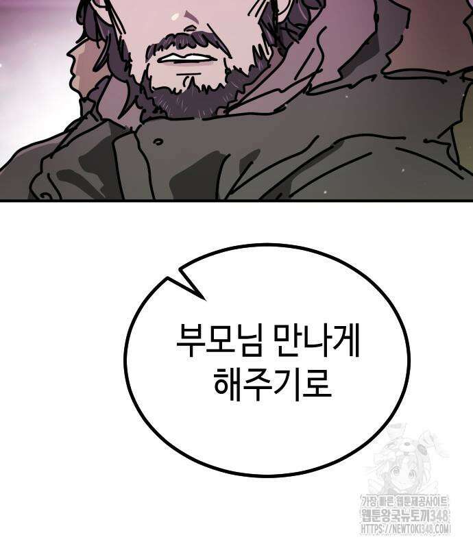 어느날 갑자기 서울은 시즌2 11화 182