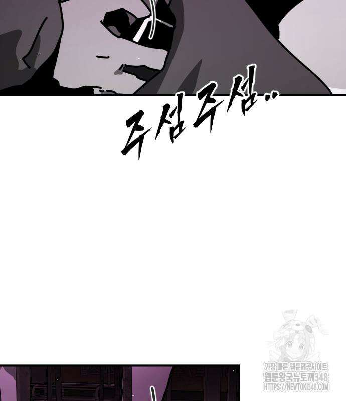 어느날 갑자기 서울은 시즌2 11화 184