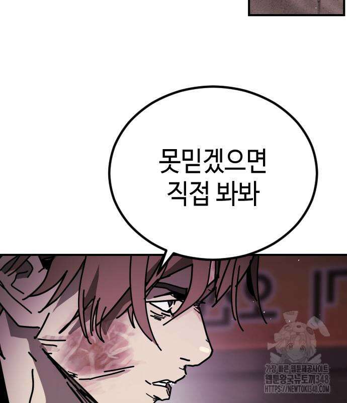 어느날 갑자기 서울은 시즌2 11화 186