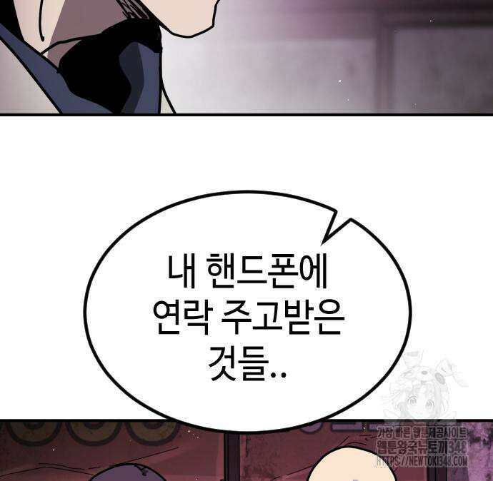 어느날 갑자기 서울은 시즌2 11화 187