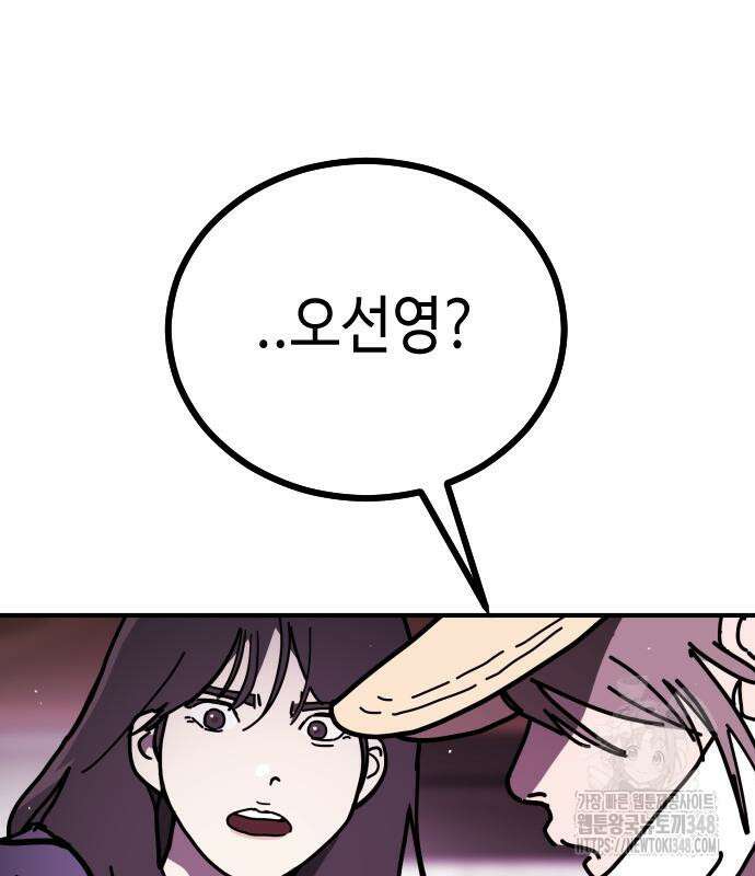 어느날 갑자기 서울은 시즌2 11화 189