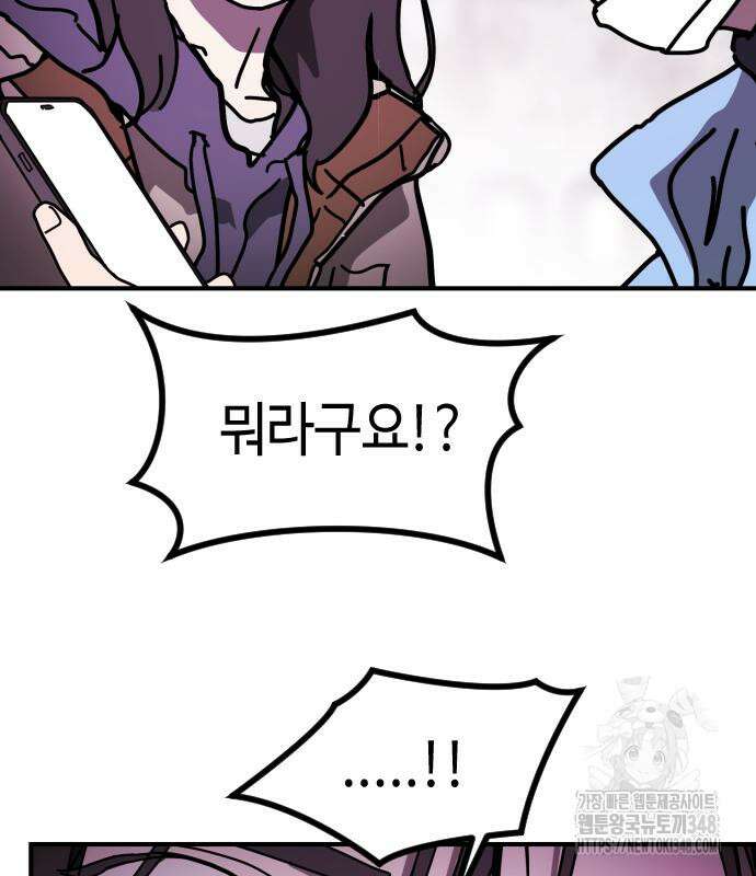 어느날 갑자기 서울은 시즌2 11화 190